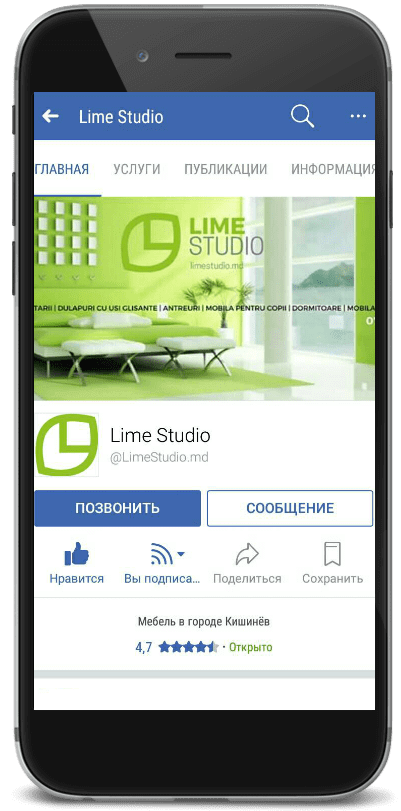 Продвижение в социальных сетях для Lime Studio