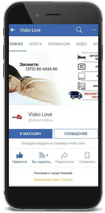 SMM Promovare Visko Love